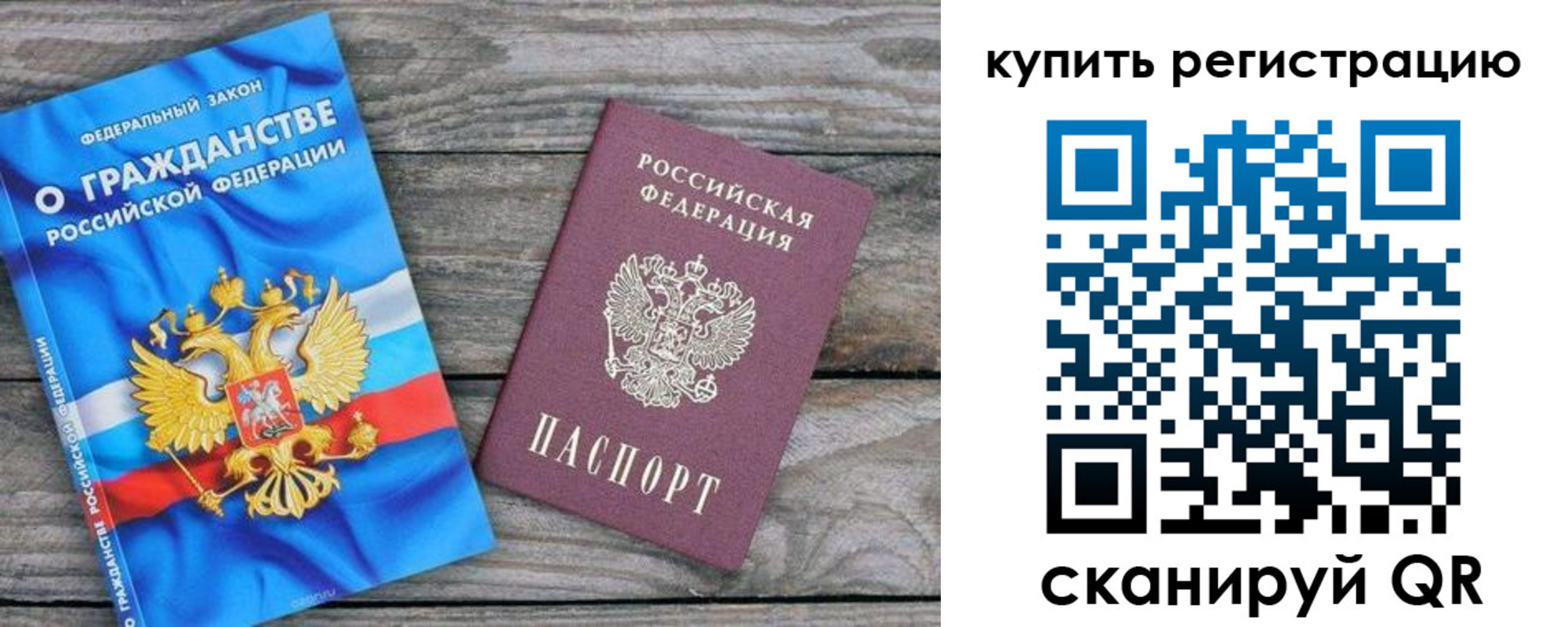 временная регистрация законно в Куровском