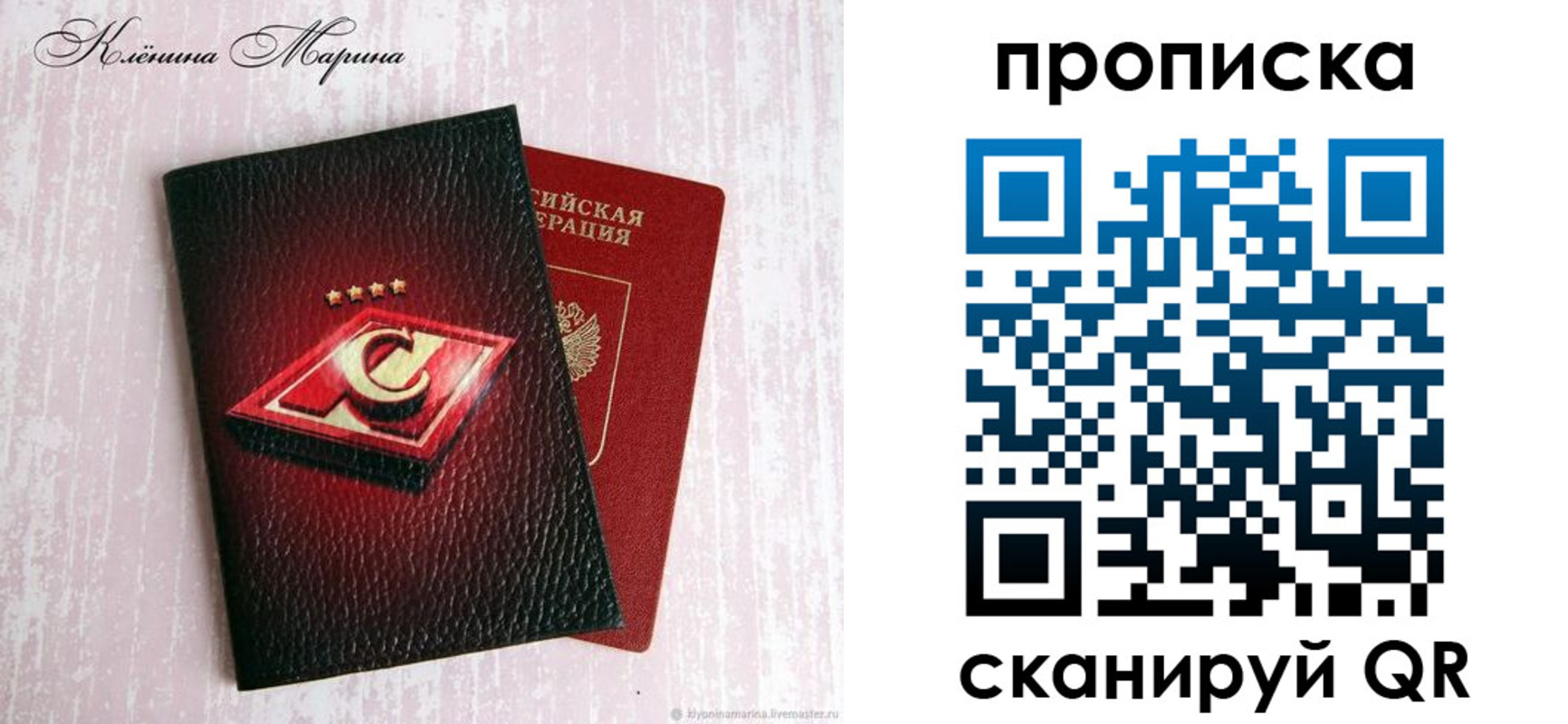 временная регистрация в Куровском