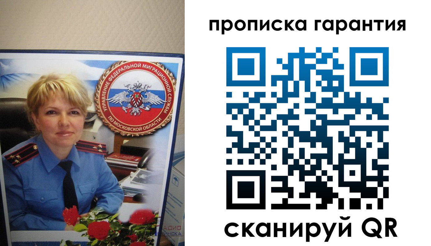 прописка для военкомата в Куровском
