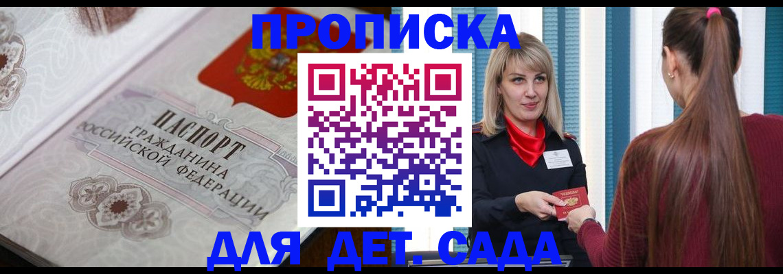 прописка регистрация в Куровском