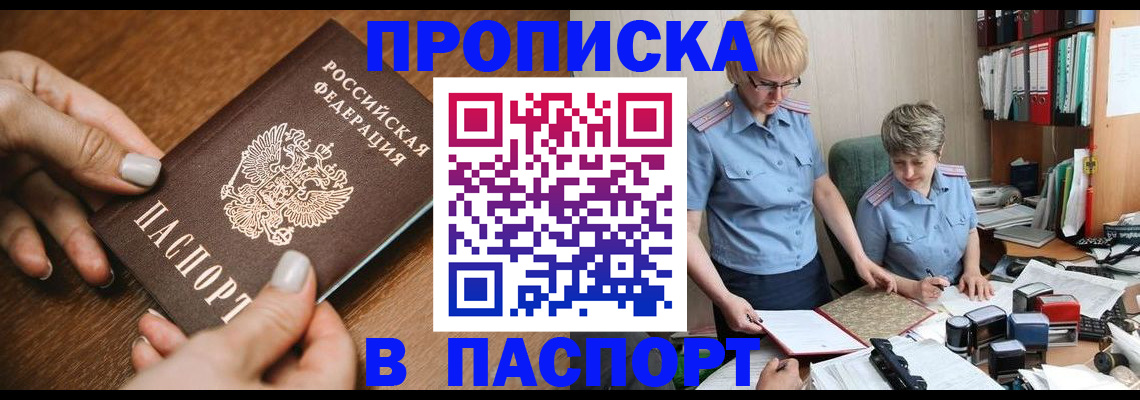 регистрация в Куровском