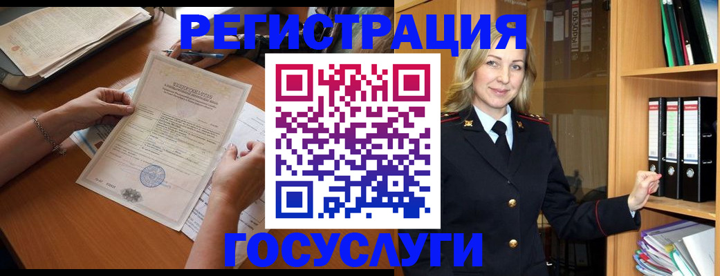 временная регистрация недорого в Куровском