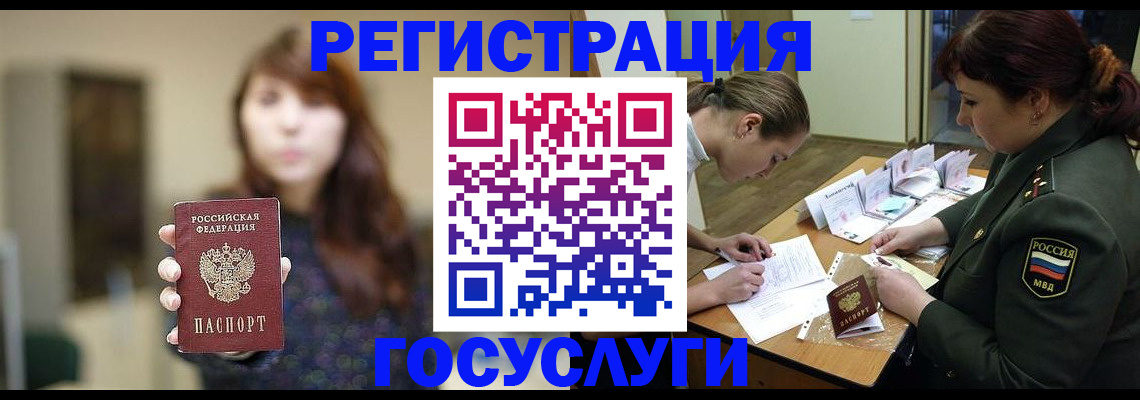 временная регистрация поиск в Куровском
