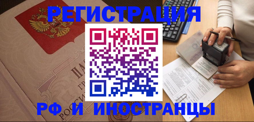 временная регистрация госуслуги в Куровском