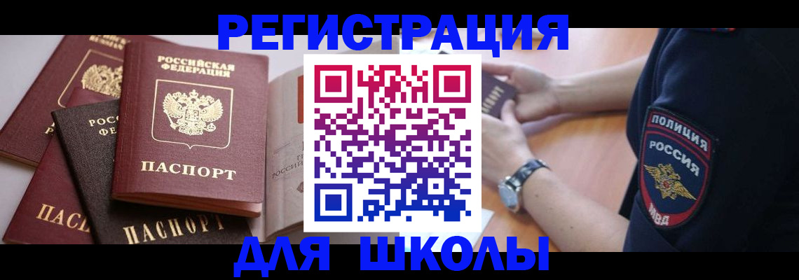 регистрация для дет. сада в Куровском