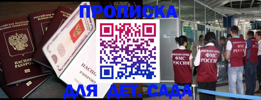 временная регистрация поиск в Куровском